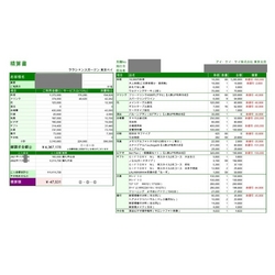 費用明細1