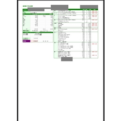 費用明細1