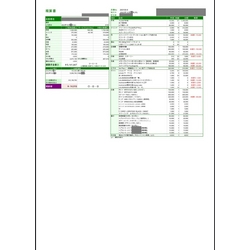 費用明細1