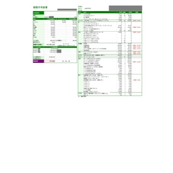 費用明細1