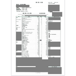 費用明細1