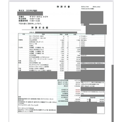 費用明細2