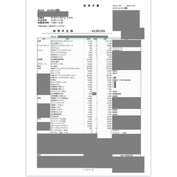 費用明細2