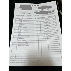 費用明細2