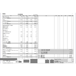 費用明細1