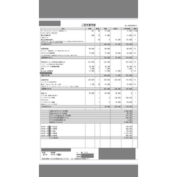 費用明細3
