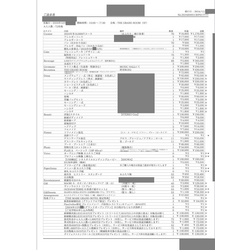費用明細2