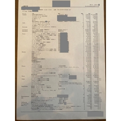 費用明細2
