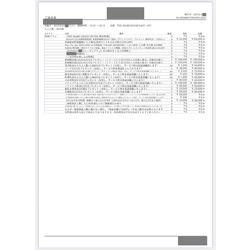 費用明細3