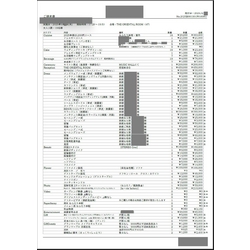 費用明細2