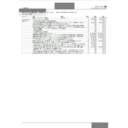 費用明細3
