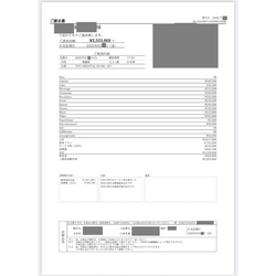 費用明細1