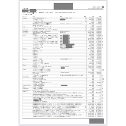 費用明細2