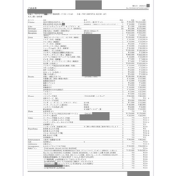 費用明細2