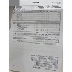 費用明細1