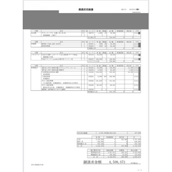 費用明細3