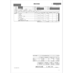 費用明細2