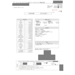 費用明細1