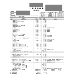 費用明細2