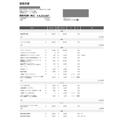 費用明細1