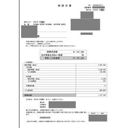 費用明細1