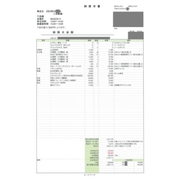 費用明細2