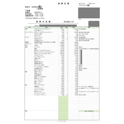 費用明細1