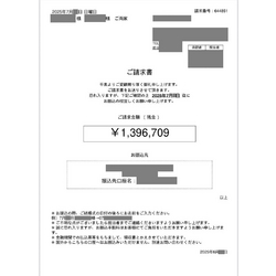 費用明細3