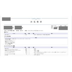費用明細1