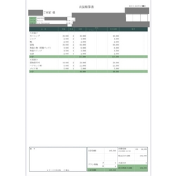 費用明細3