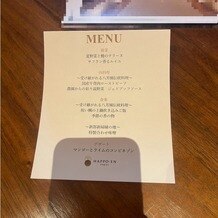 八芳園の画像｜試食メニュー