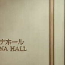 リーガロイヤルホテル東京の画像