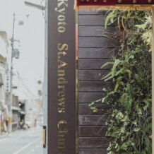 Kyoto St.Andrews Church（京都セントアンドリュース教会）の写真｜会場の外からの様子