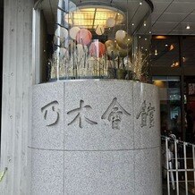 乃木神社・乃木會館の画像