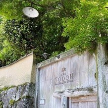 ザ ソウドウ ヒガシヤマ キョウト(THE SODOH HIGASHIYAMA KYOTO)の画像