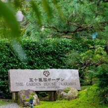 五十嵐邸ガーデン（ＴＨＥ　ＧＡＲＤＥＮ　ＨＯＵＳＥ　ＩＫＡＲＡＳＨＩ）の画像｜入口です。