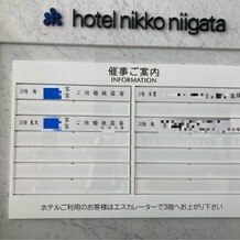 ホテル日航新潟の写真｜掲示板