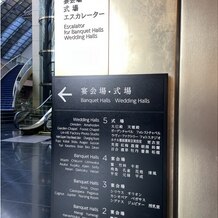 ホテル雅叙園東京の写真｜エスカレーター前案内板