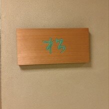 八芳園 料亭 壺中庵の写真｜別館披露宴会場入り口