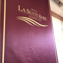 ホテル ラ・スイート神戸ハーバーランド　（ＨＯＴＥＬ　ＬＡ　ＳＵＩＴＥ　ＫＯＢＥ　ＨＡＲＢＯＲＬＡＮＤ）の写真｜新郎新婦が座る場所の後ろに飾っているデザイン