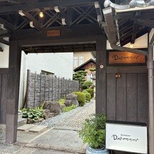 旧春田邸　デュボネの画像