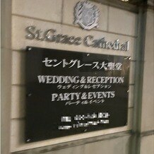 セントグレース大聖堂の画像｜外観の目印