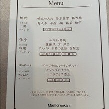 明治神宮・明治記念館の写真｜料理・ケーキ｜2024-12-15 09:19:28.0nozomiさん投稿