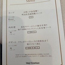 明治神宮・明治記念館の写真｜料理・ケーキ｜2024-12-15 09:19:28.0nozomiさん投稿