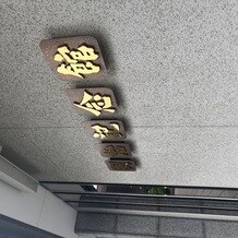 明治神宮・明治記念館の画像