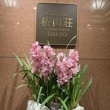 ホテル椿山荘東京の画像