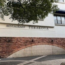 ＴＥＲＡＫＯＹＡの画像