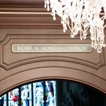 KOBE St.MORGAN CHURCH（神戸セントモルガン教会）の画像