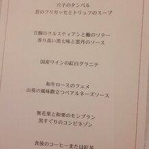 ラグナヴェール大阪 ＬＡＧＵＮＡＶＥＩＬ　ＯＳＡＫＡの写真｜料理・ケーキ｜2023-11-08 06:33:12.0hiiiさん投稿