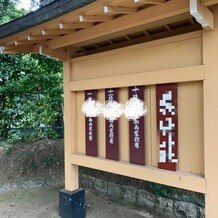 武蔵一宮　氷川神社の写真｜挙式会場｜2024-01-12 16:25:22.0おちゃさん投稿